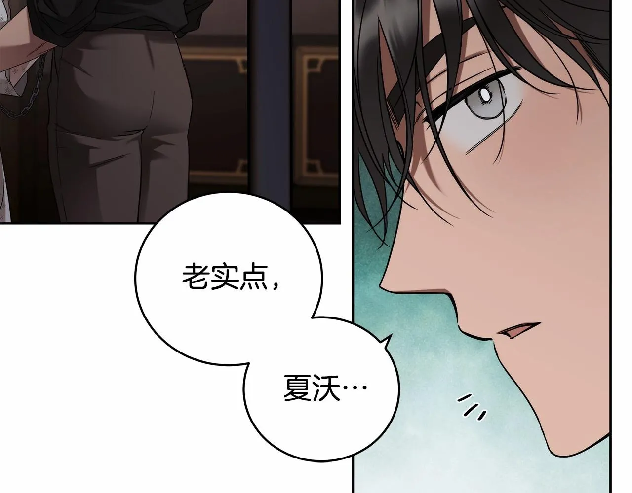 第8话 船长的报恩 第94页