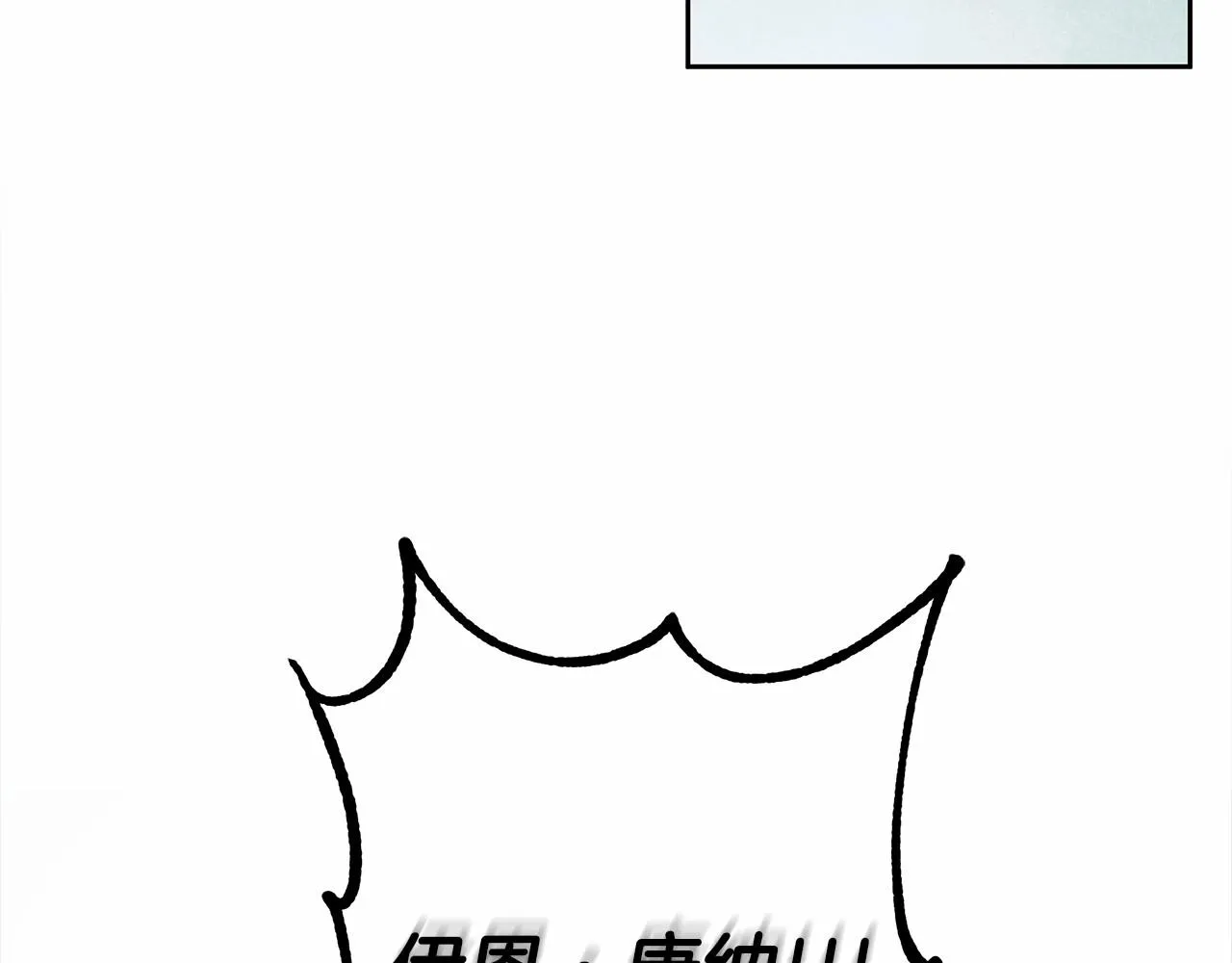 第8话 船长的报恩 第95页