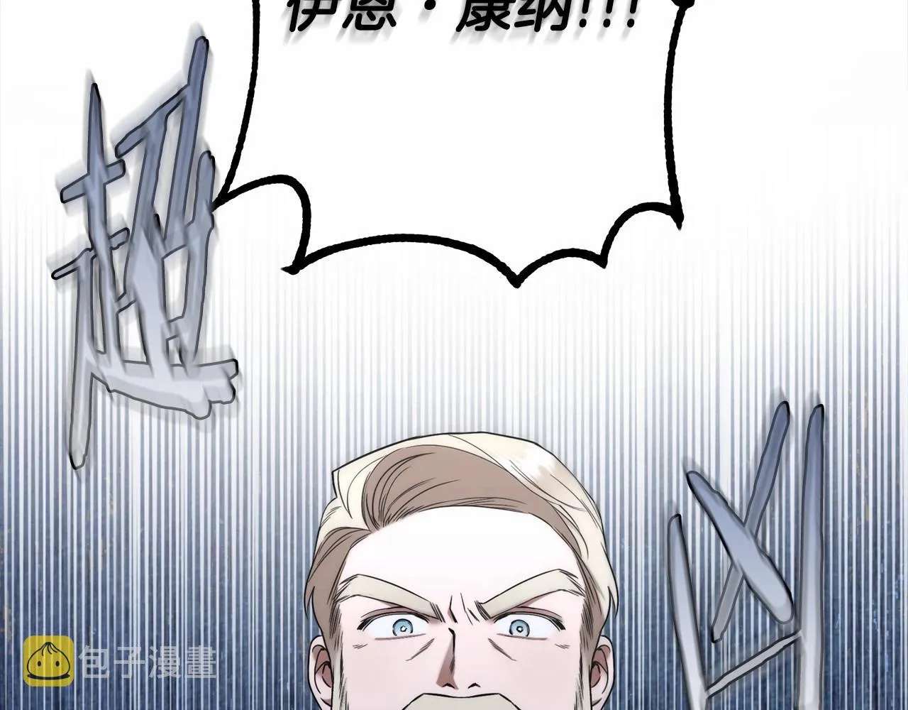 第8话 船长的报恩 第96页