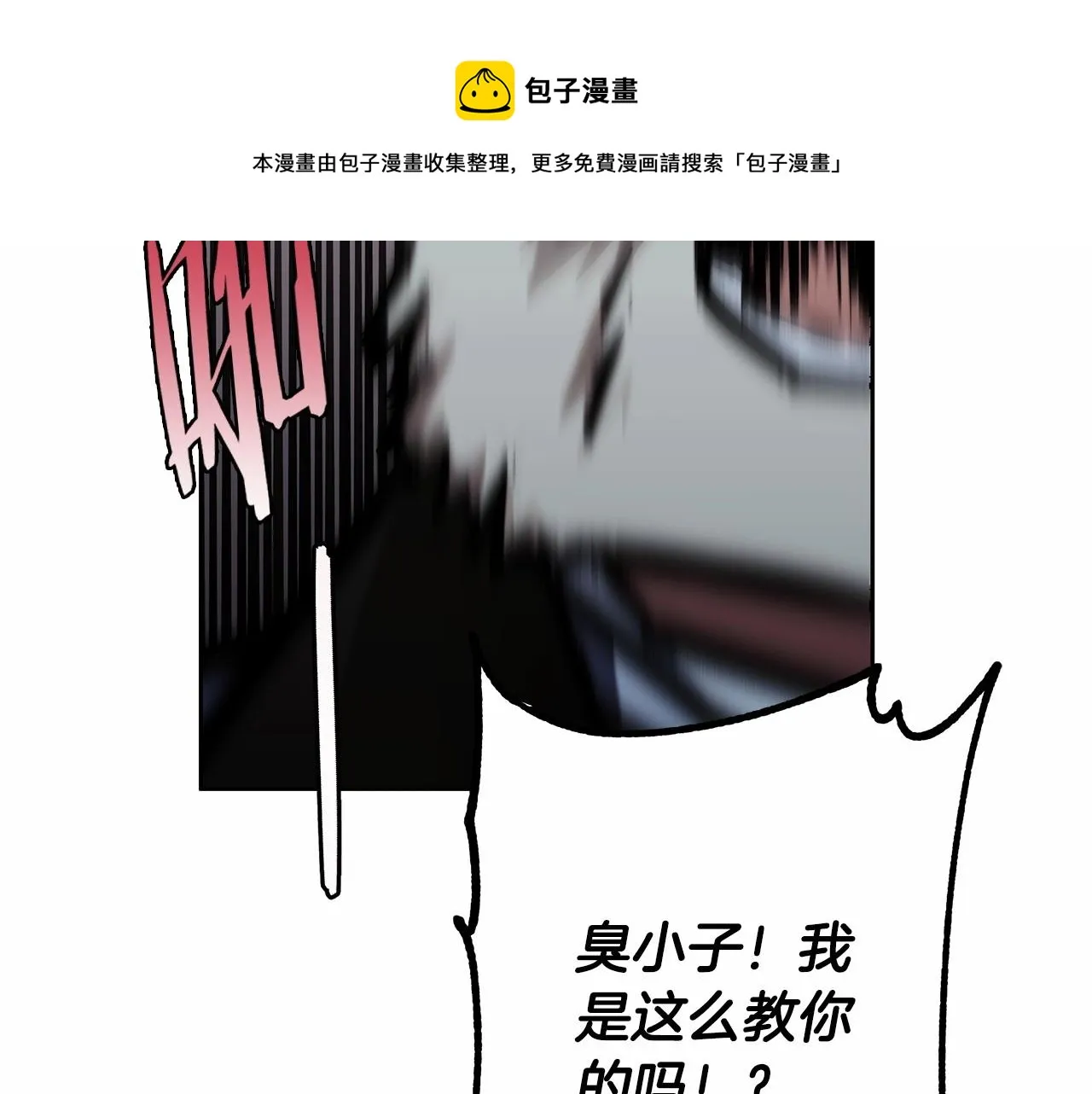 第8话 船长的报恩 第101页