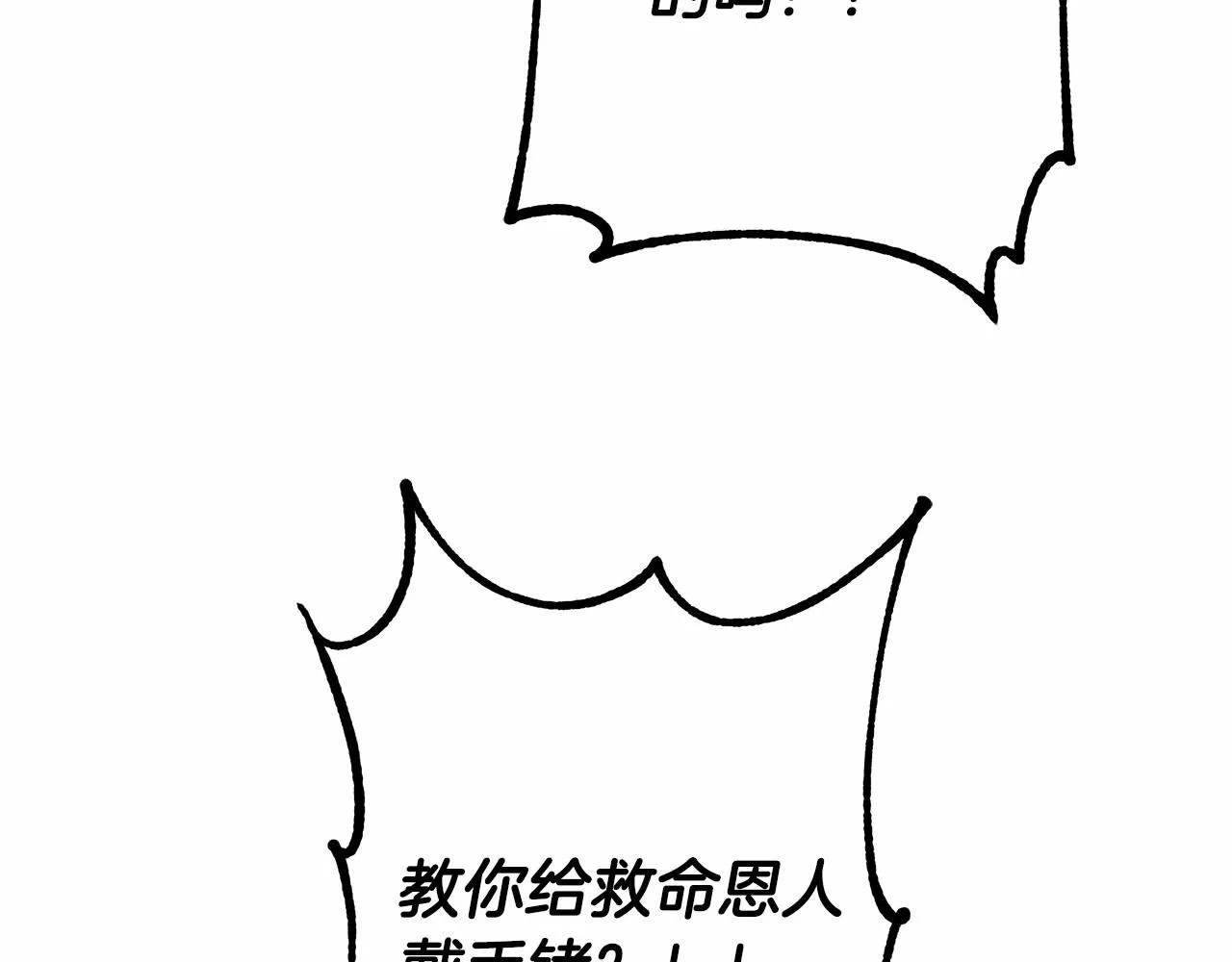 第8话 船长的报恩 第102页