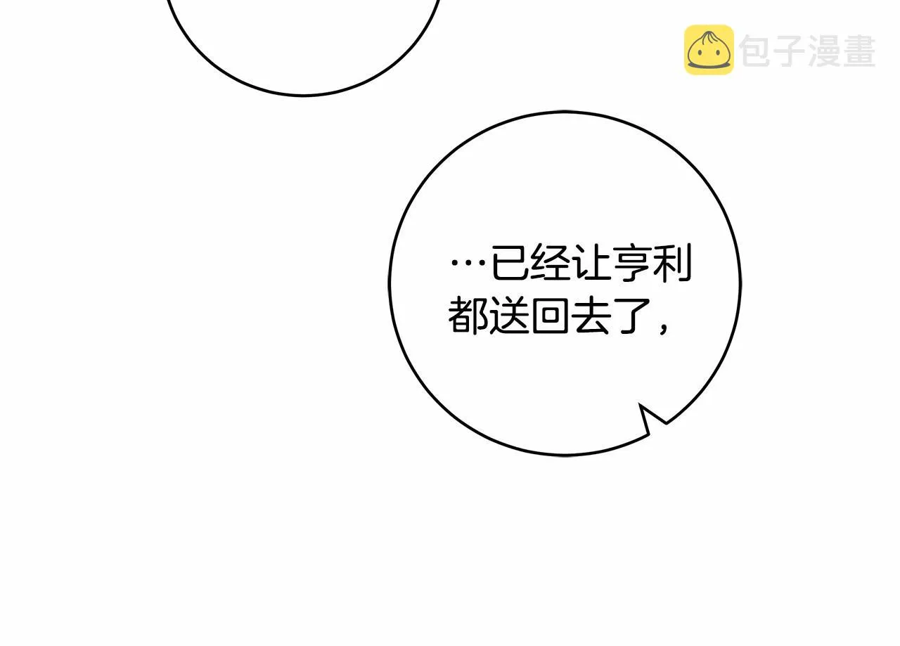 第8话 船长的报恩 第107页