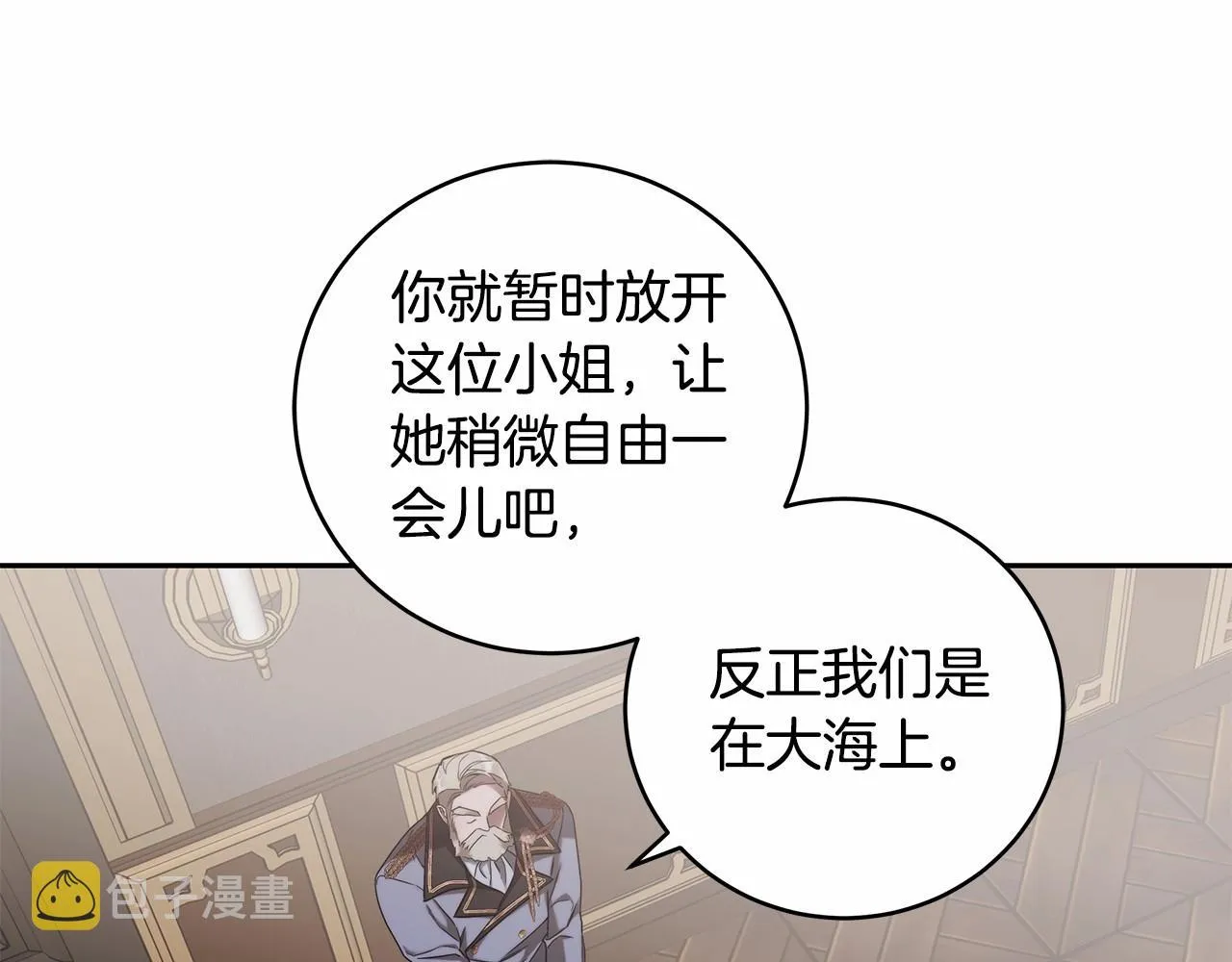 第8话 船长的报恩 第108页