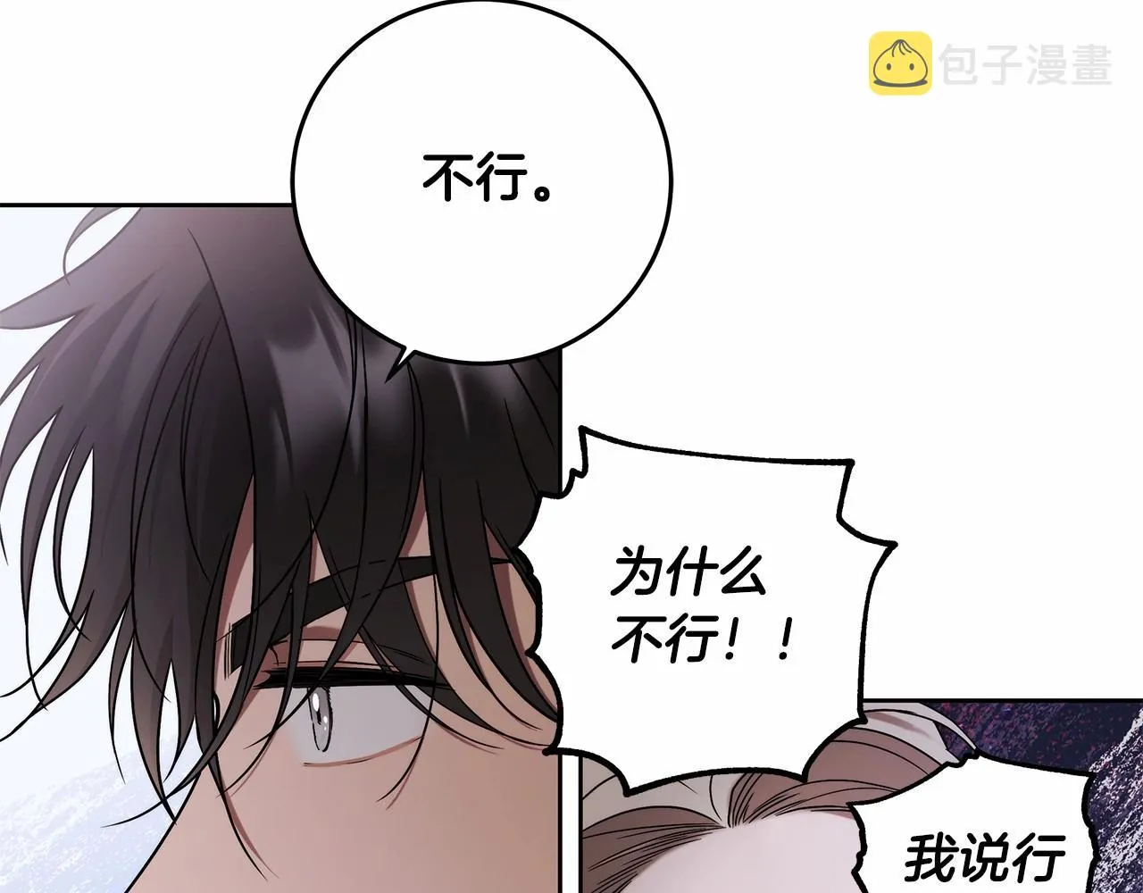 第8话 船长的报恩 第110页