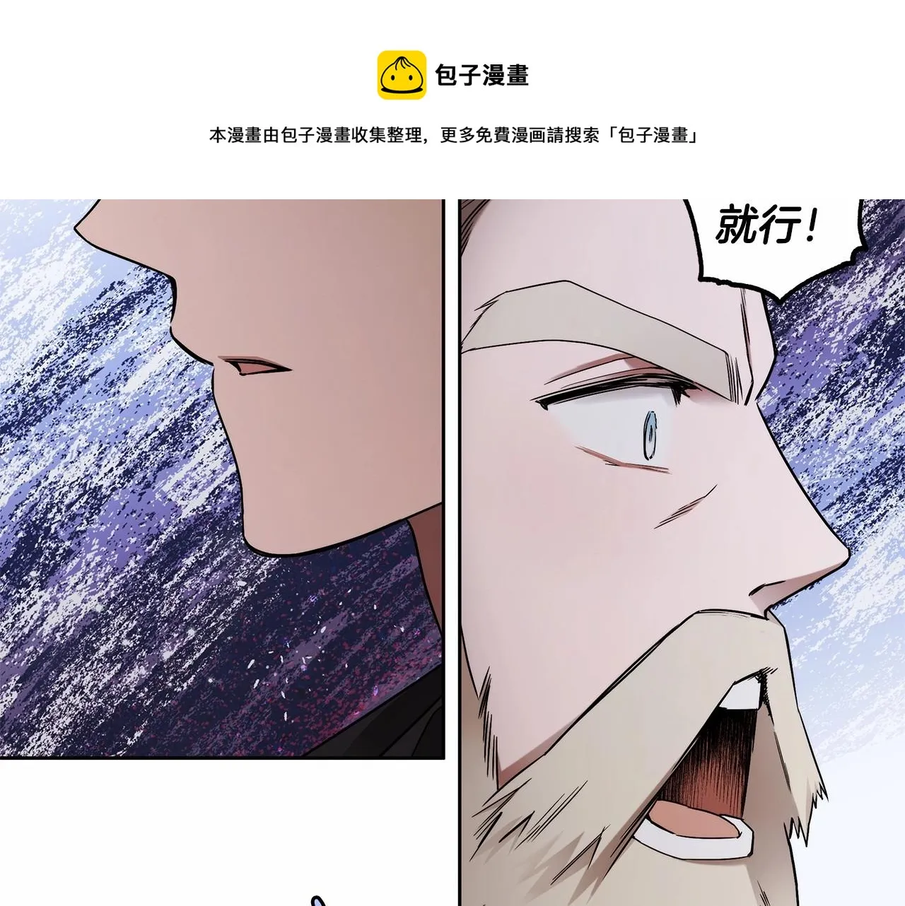 第8话 船长的报恩 第111页