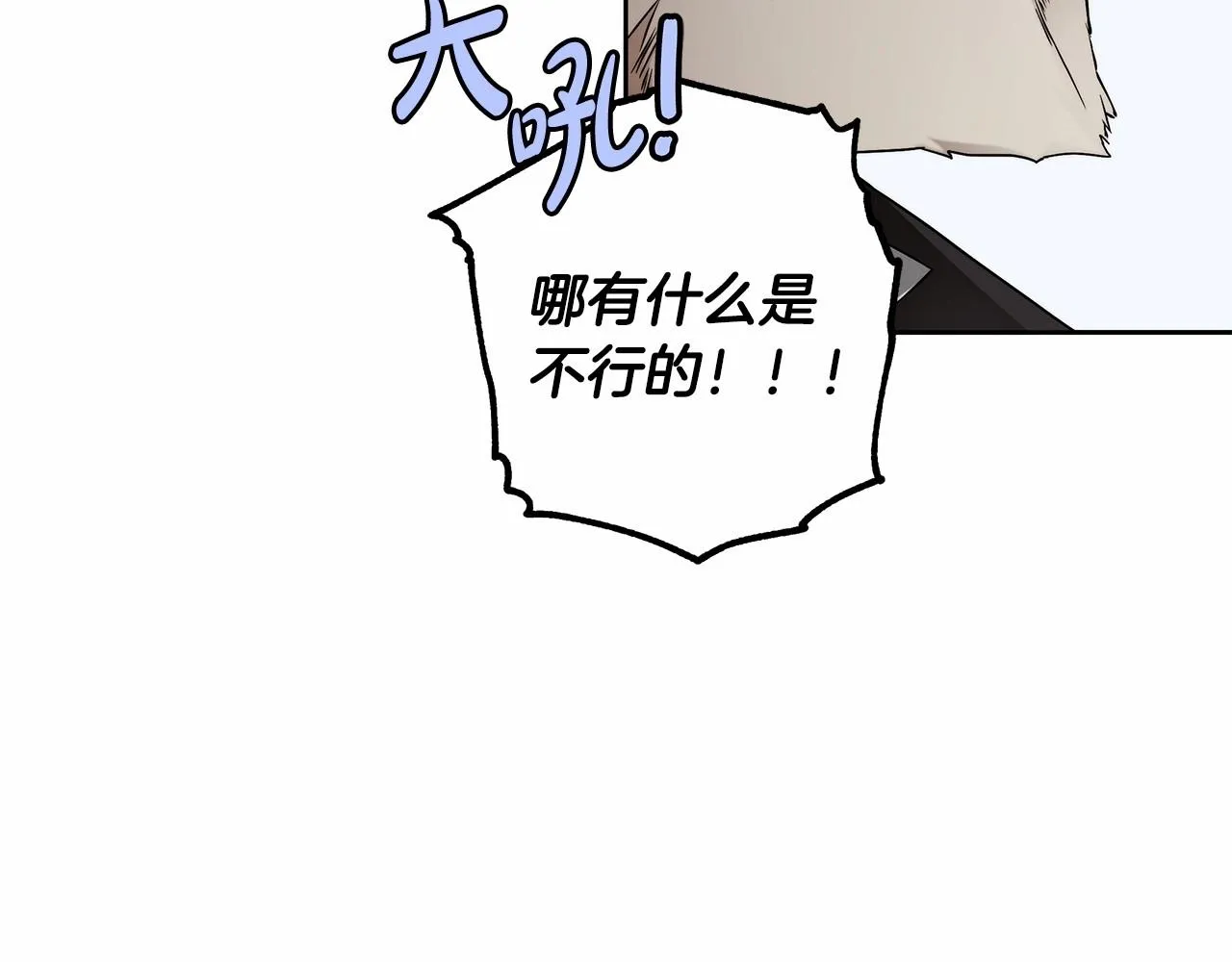 第8话 船长的报恩 第112页