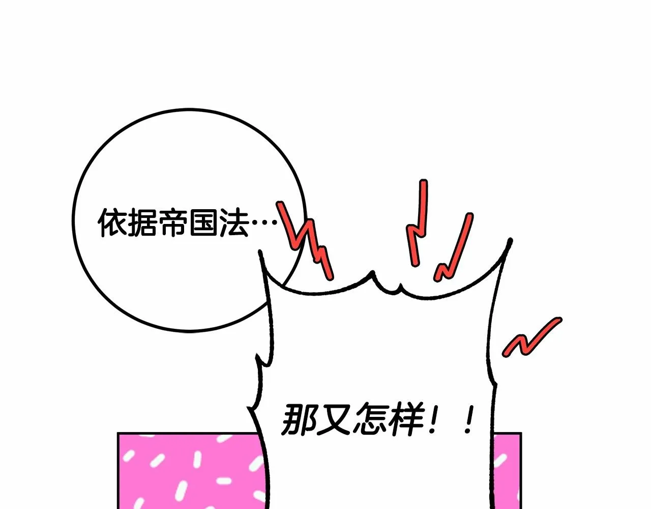 第8话 船长的报恩 第113页