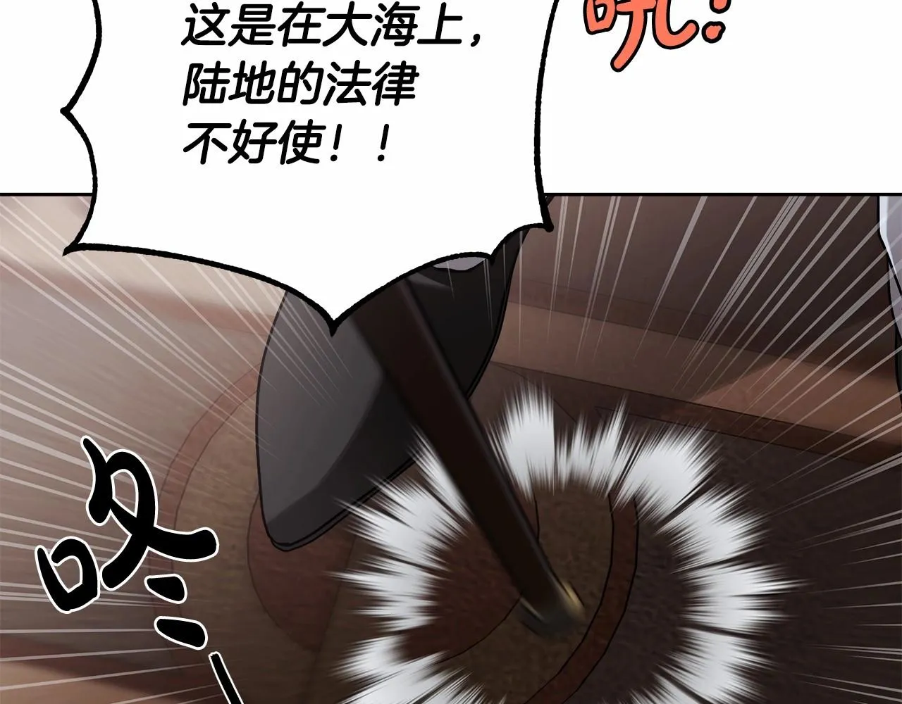 第8话 船长的报恩 第116页