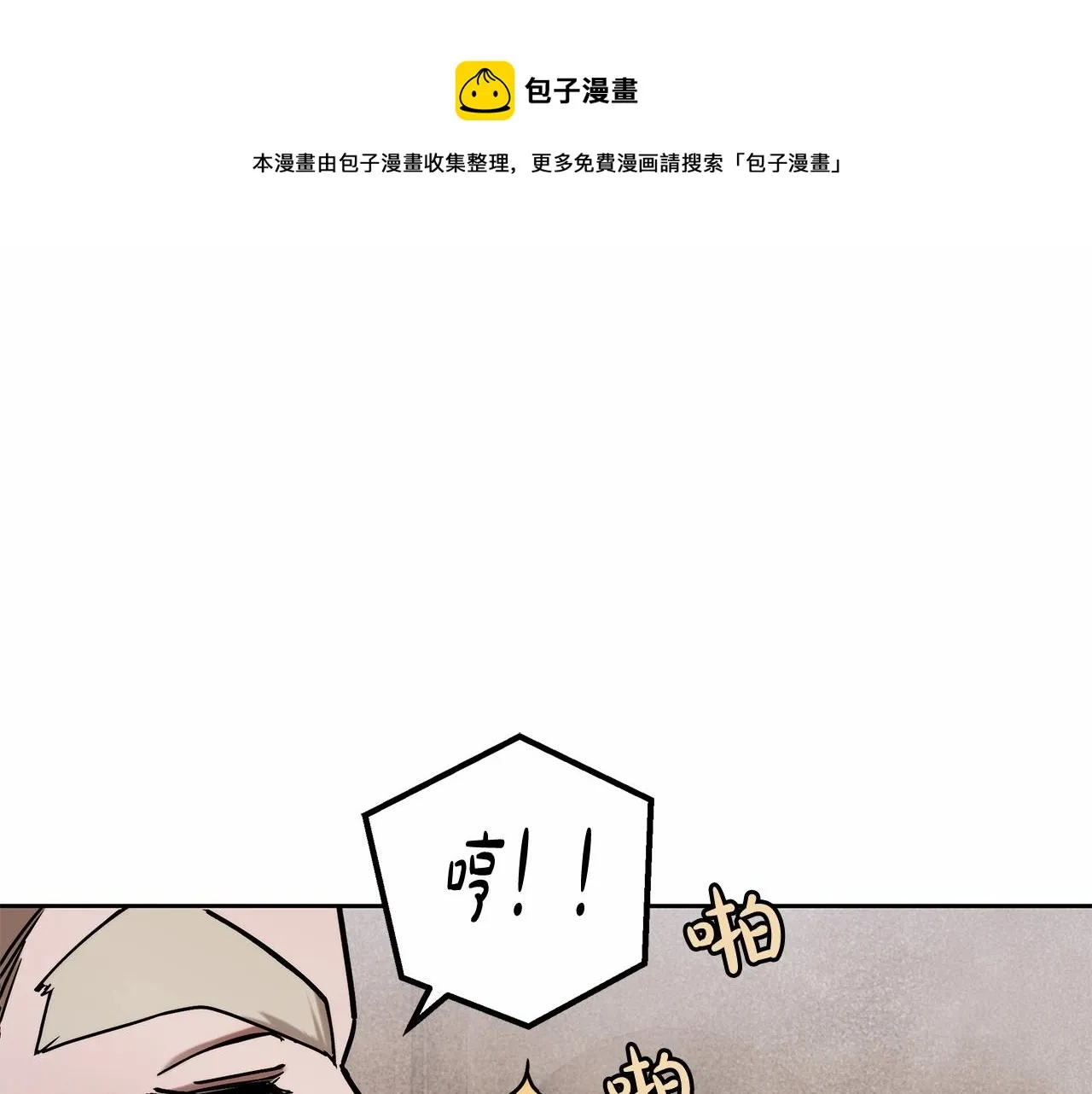 第8话 船长的报恩 第121页