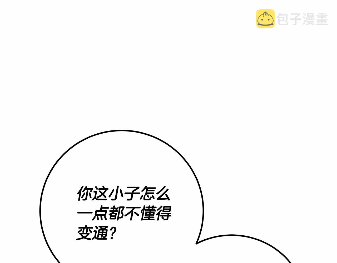 第8话 船长的报恩 第123页