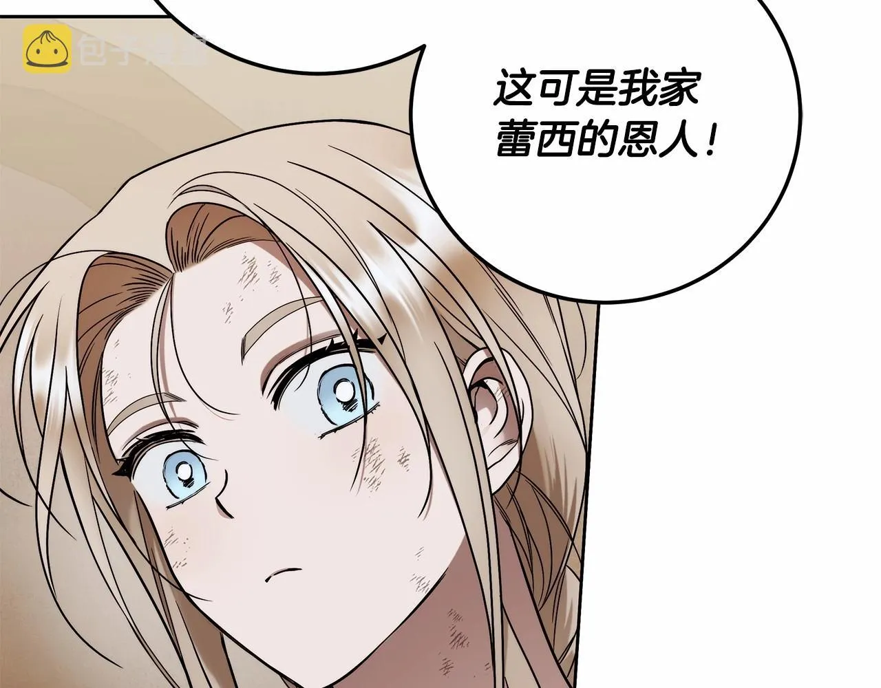 第8话 船长的报恩 第124页