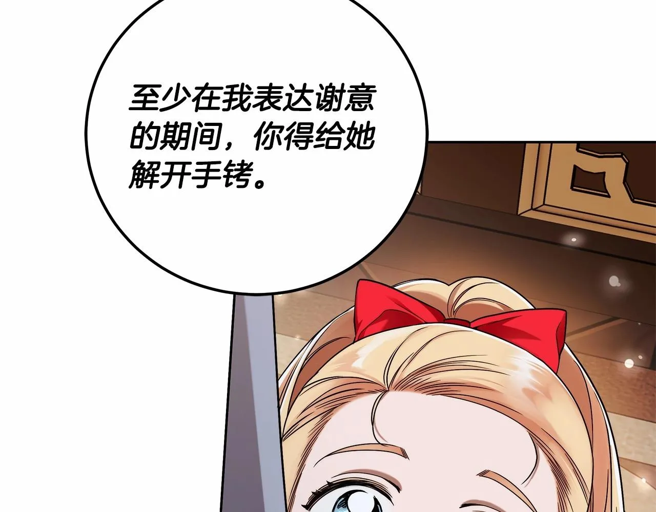 第8话 船长的报恩 第126页