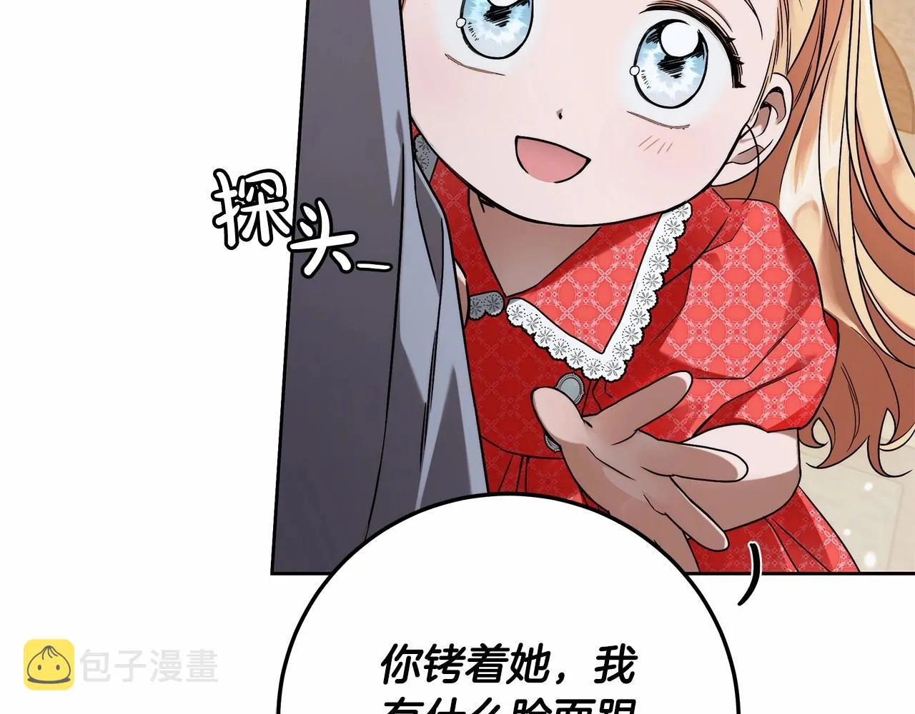 第8话 船长的报恩 第127页