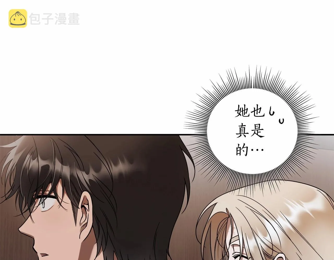 第8话 船长的报恩 第129页