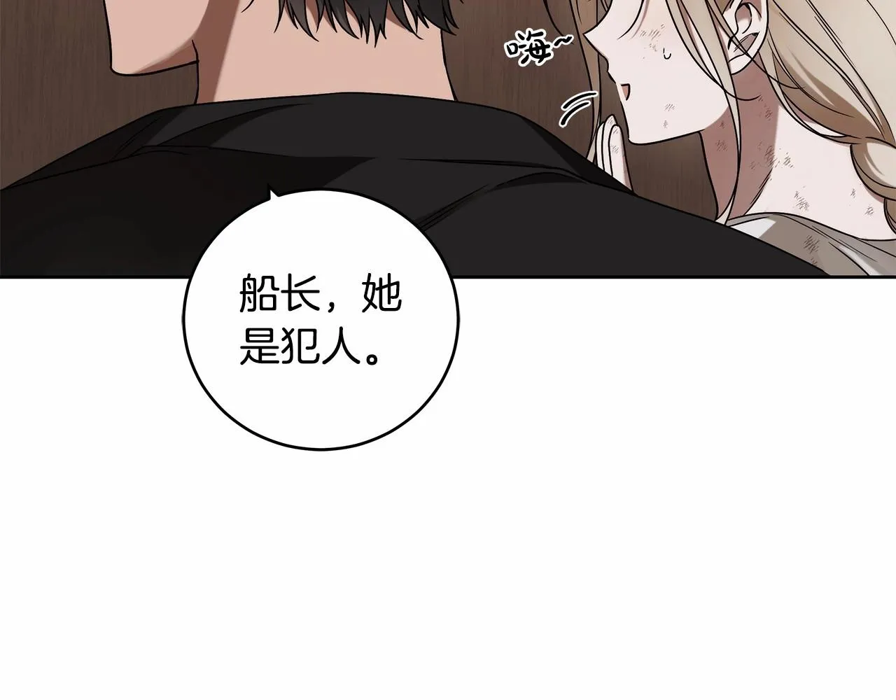 第8话 船长的报恩 第130页