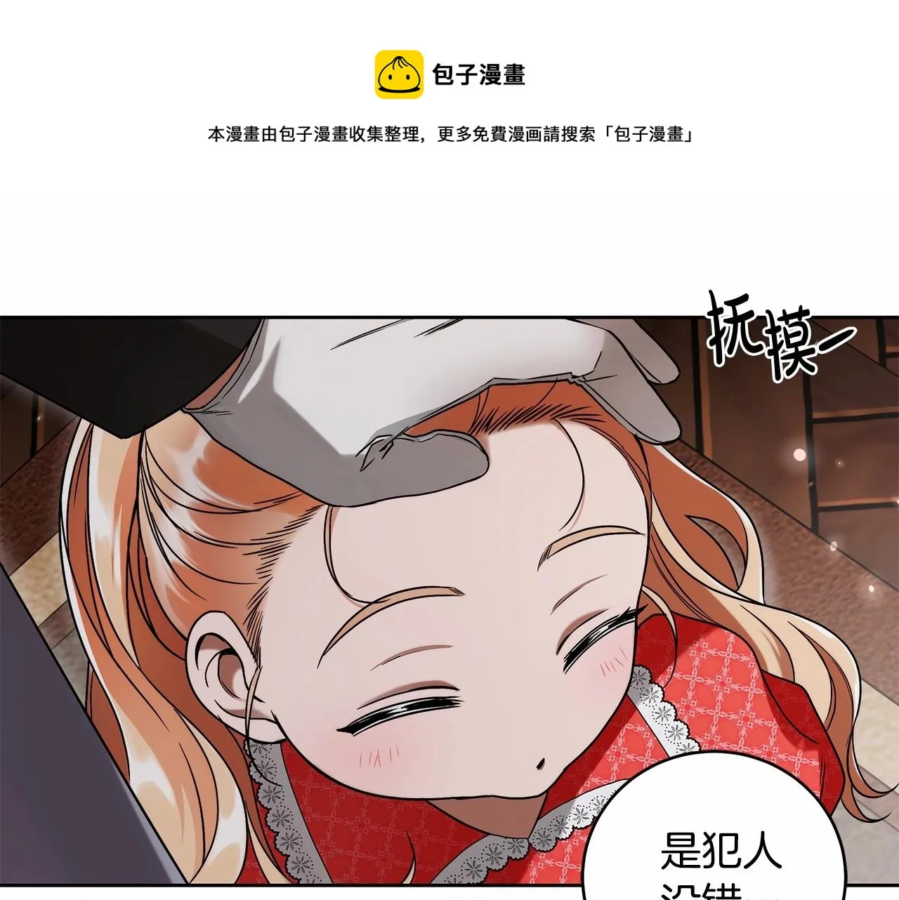 第8话 船长的报恩 第131页