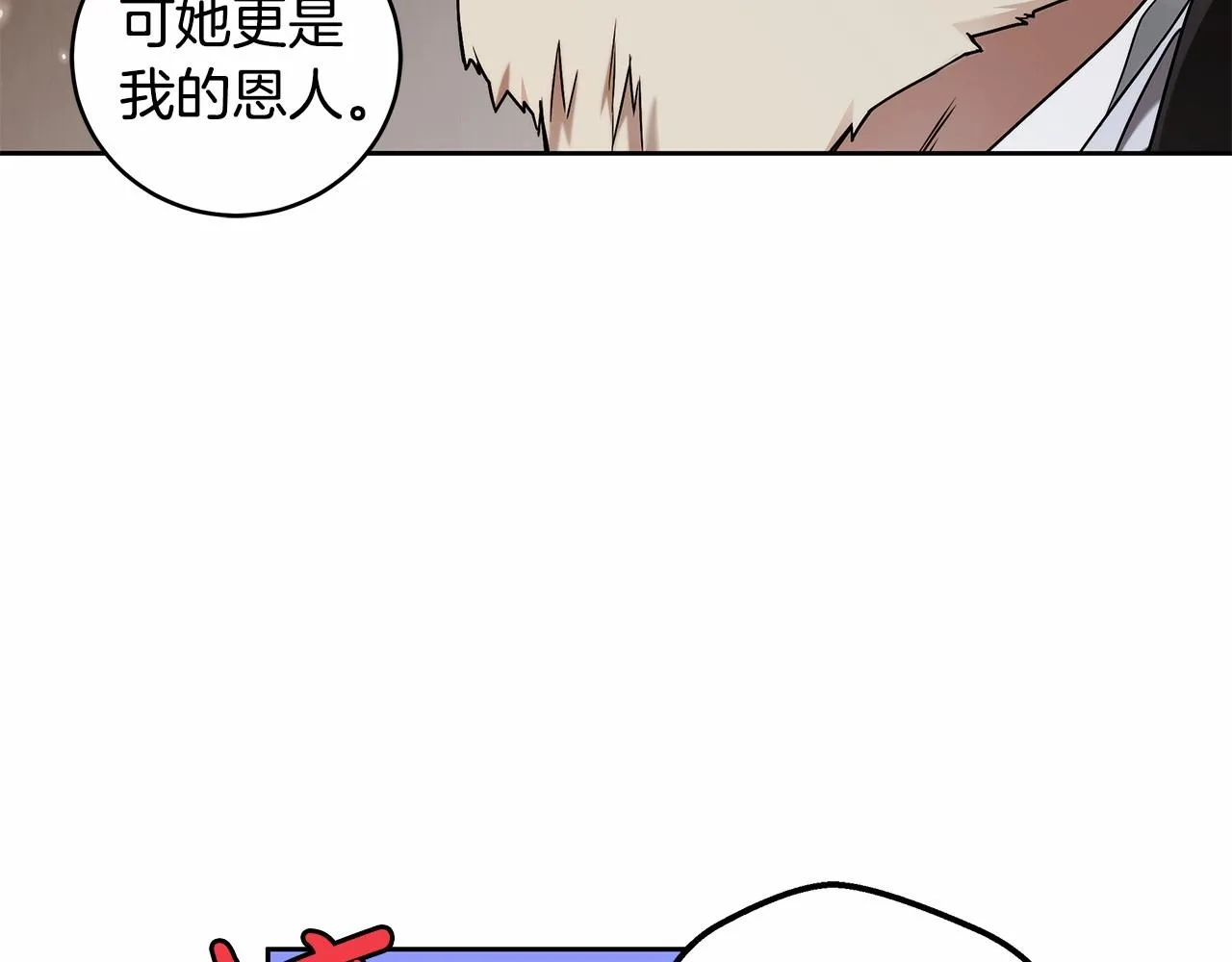 第8话 船长的报恩 第133页