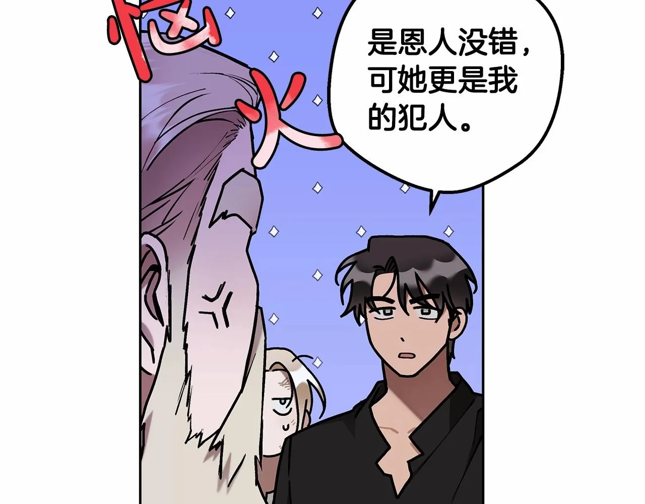 第8话 船长的报恩 第134页