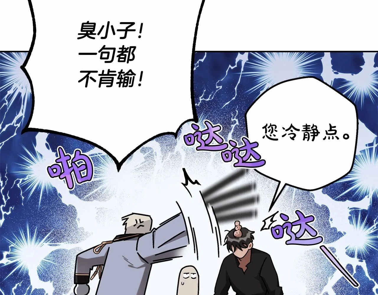 第8话 船长的报恩 第136页