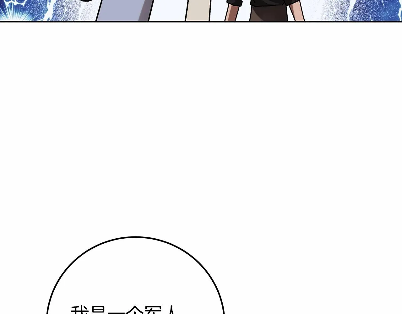 第8话 船长的报恩 第137页