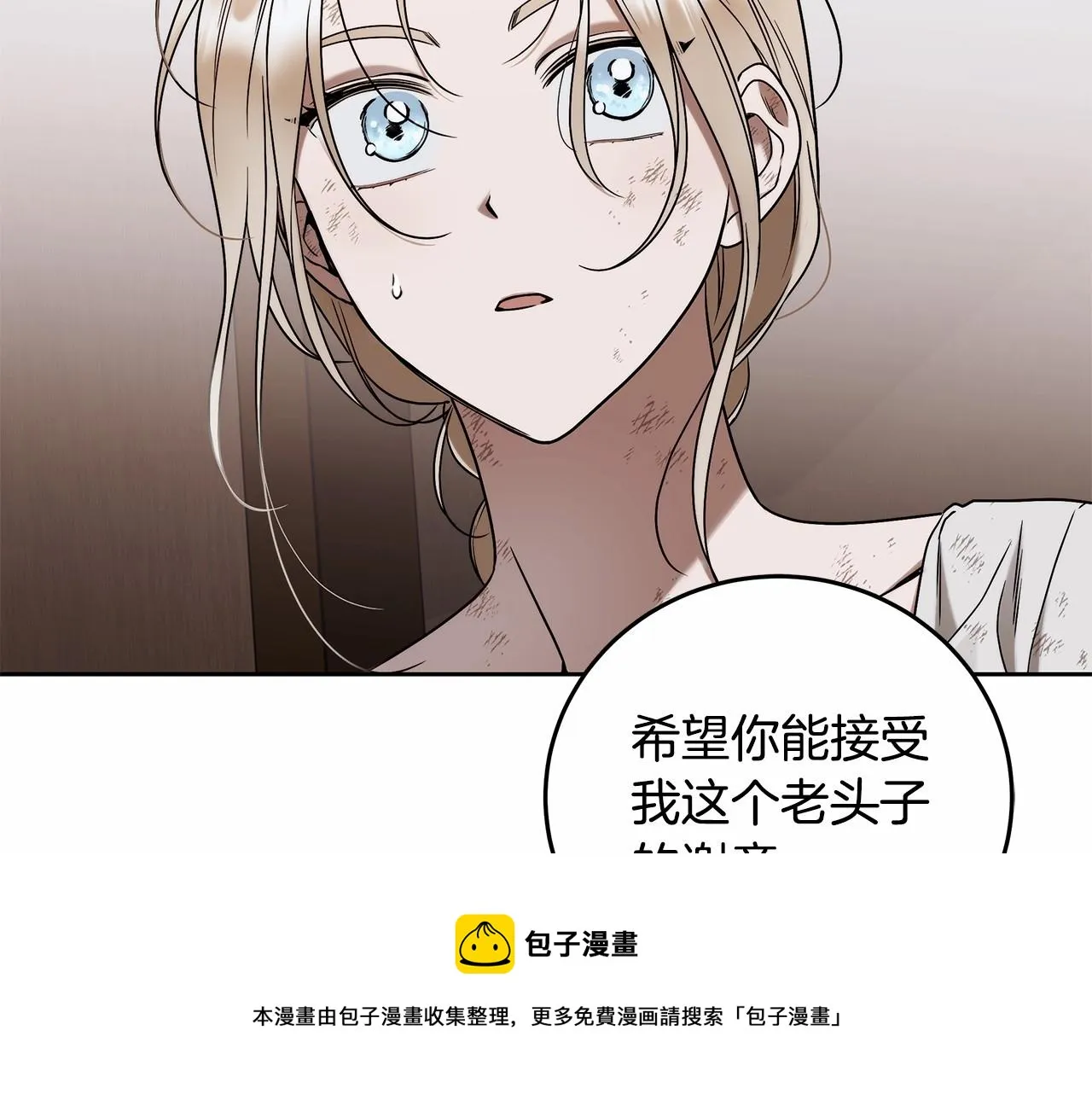 第8话 船长的报恩 第141页