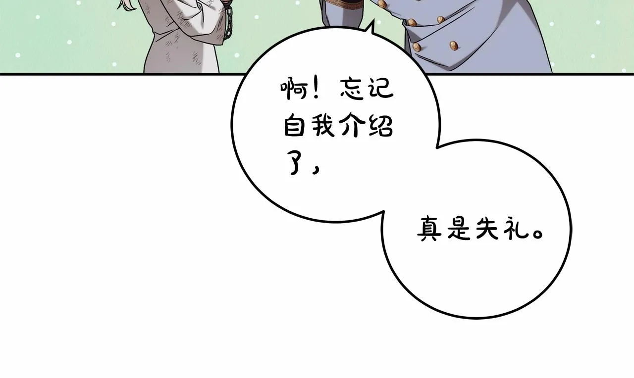 第8话 船长的报恩 第144页
