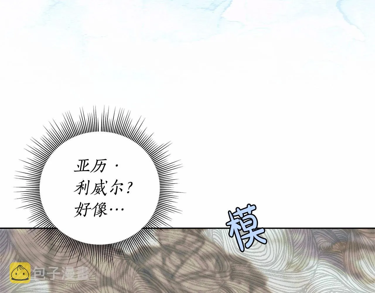 第8话 船长的报恩 第148页