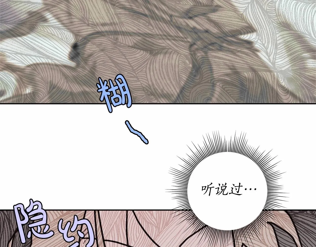 第8话 船长的报恩 第149页