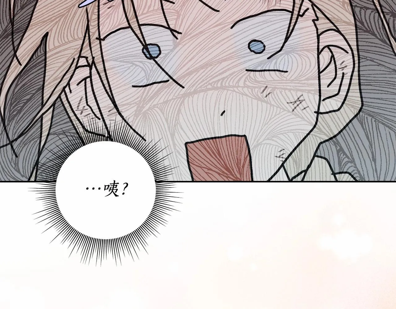 第8话 船长的报恩 第150页