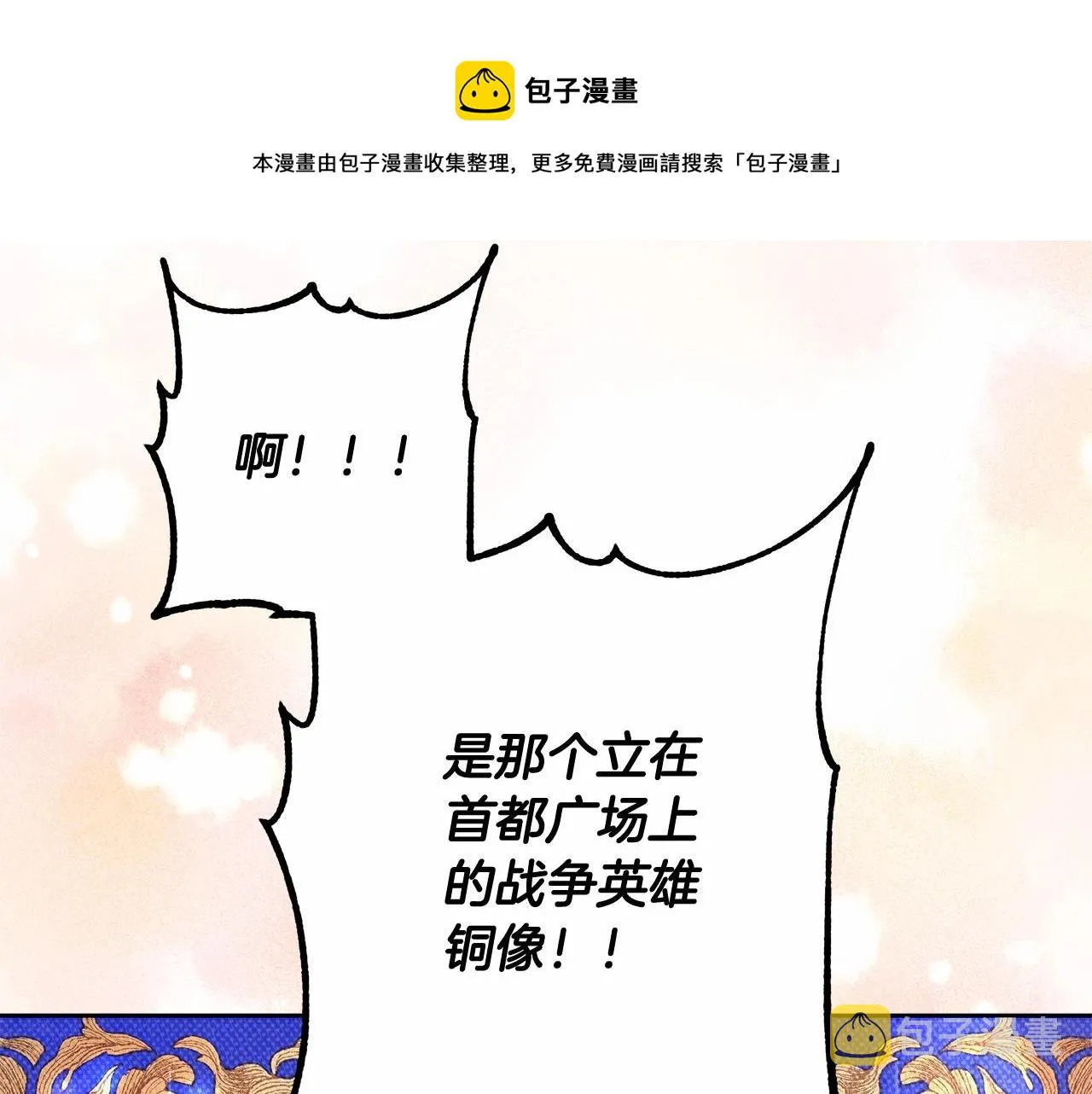 第8话 船长的报恩 第151页