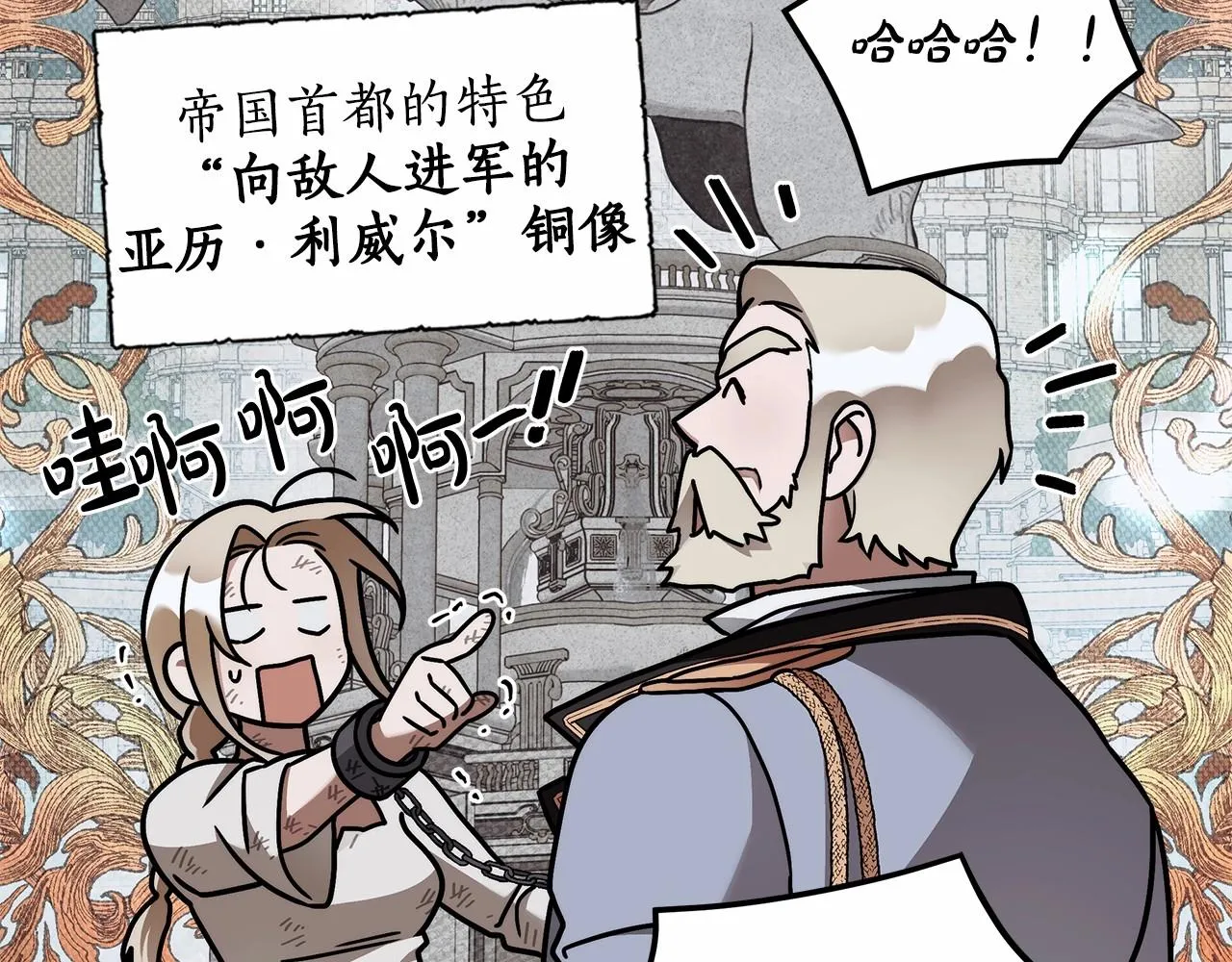 第8话 船长的报恩 第153页