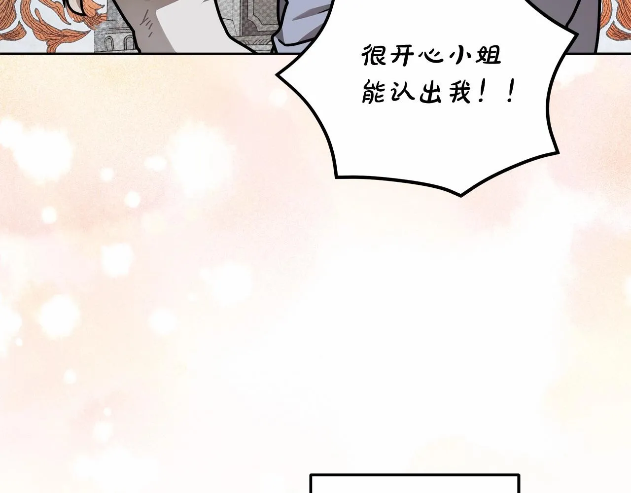 第8话 船长的报恩 第154页