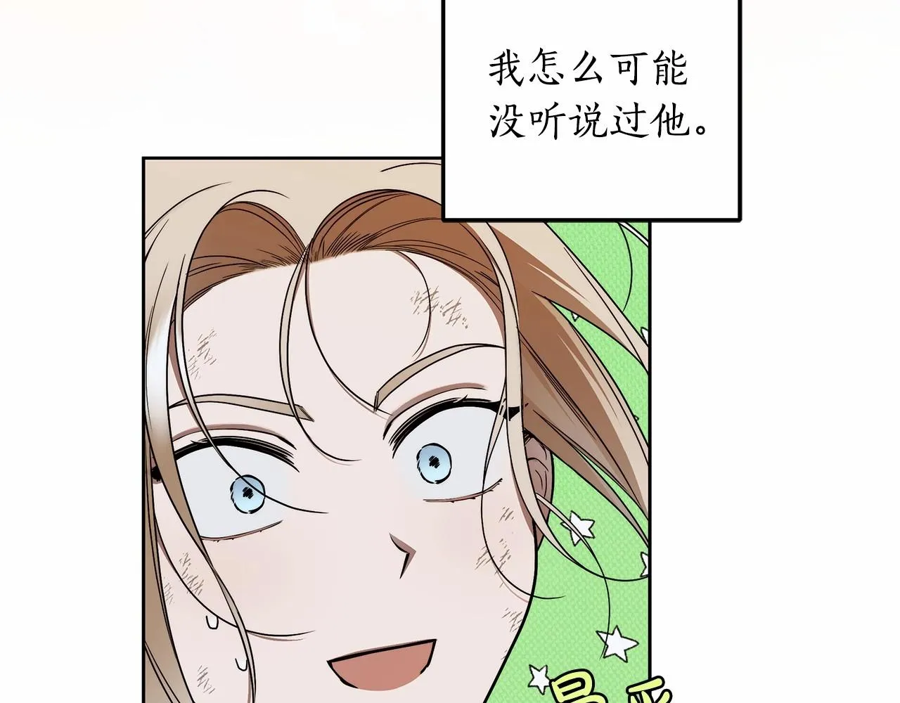 第8话 船长的报恩 第155页