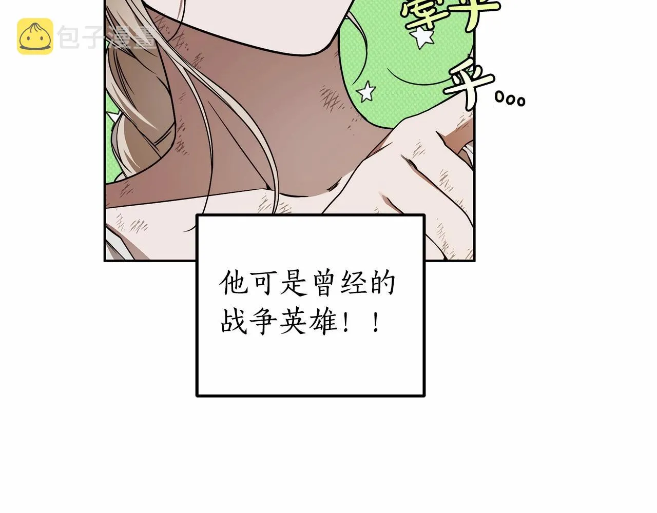 第8话 船长的报恩 第156页