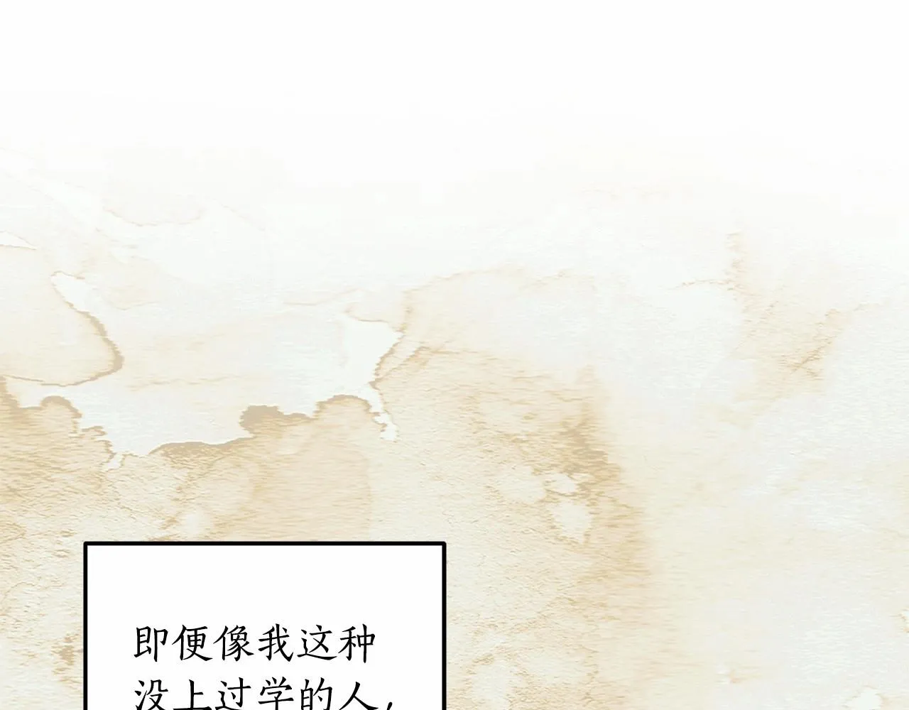 第8话 船长的报恩 第158页