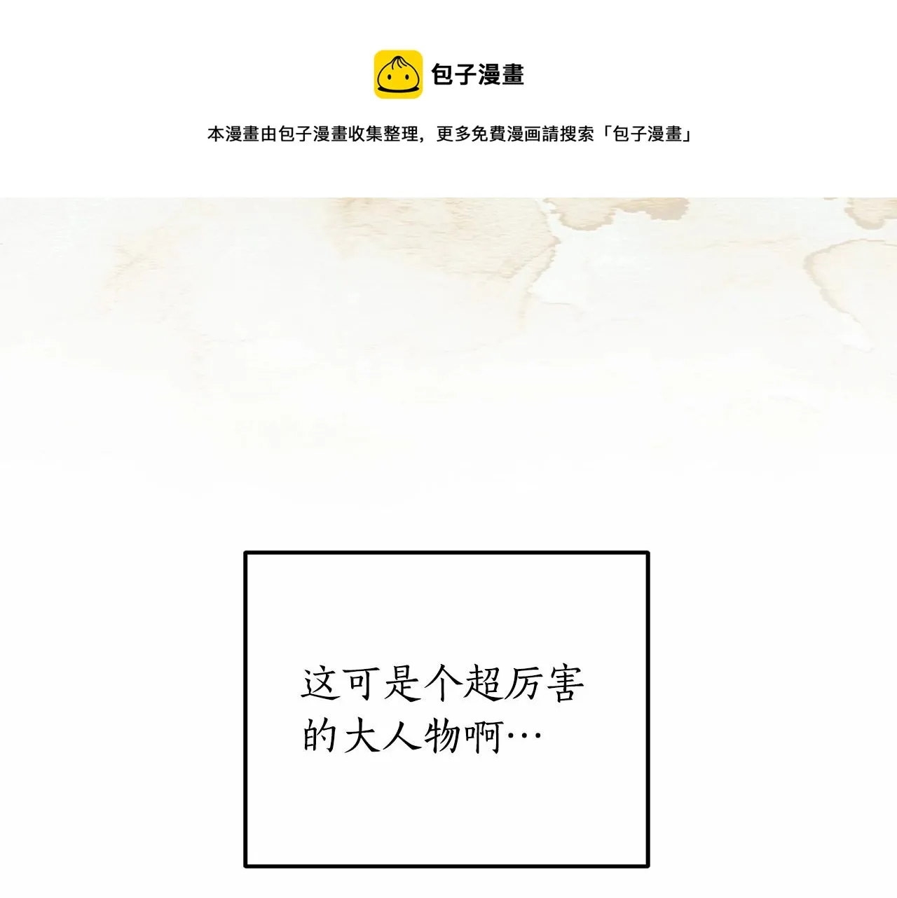 第8话 船长的报恩 第161页