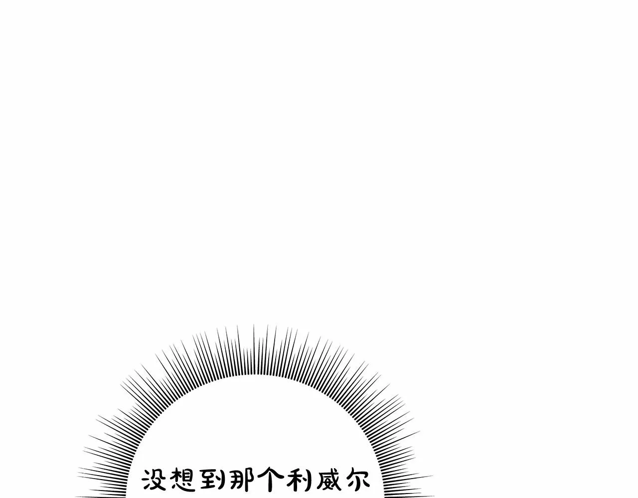第8话 船长的报恩 第162页