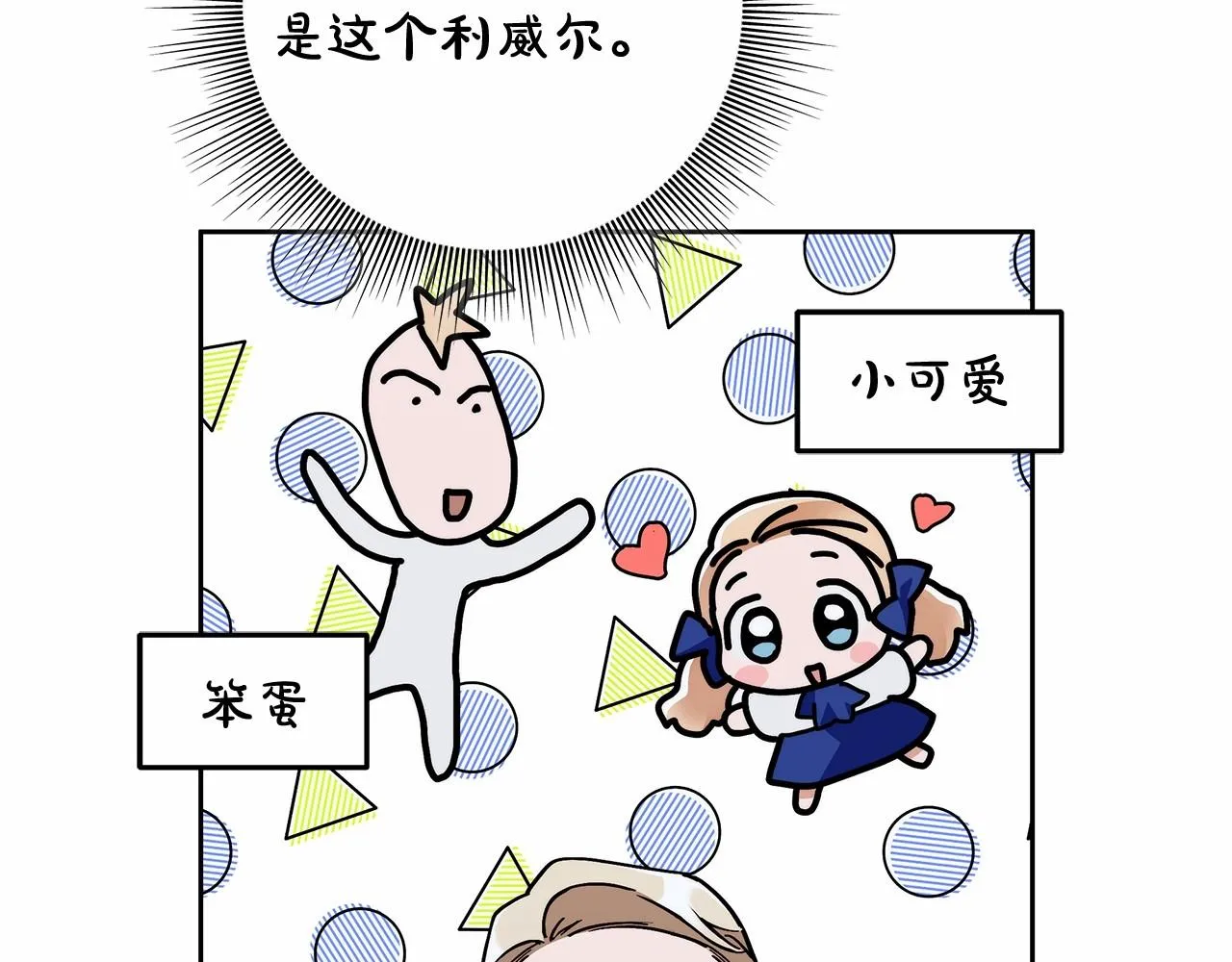 第8话 船长的报恩 第163页
