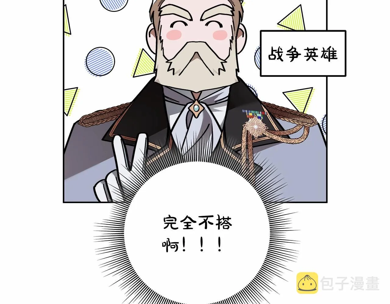 第8话 船长的报恩 第164页
