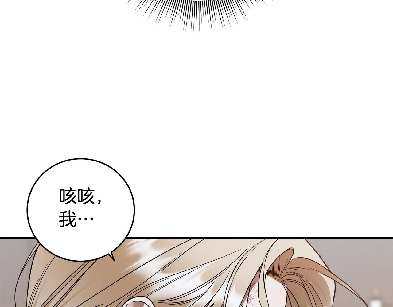 第8话 船长的报恩 第165页