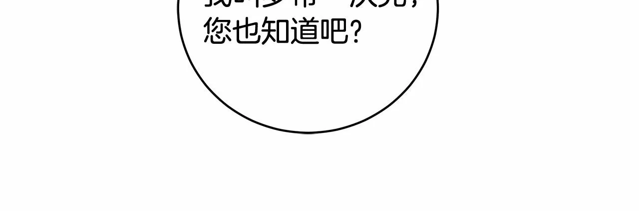 第8话 船长的报恩 第167页