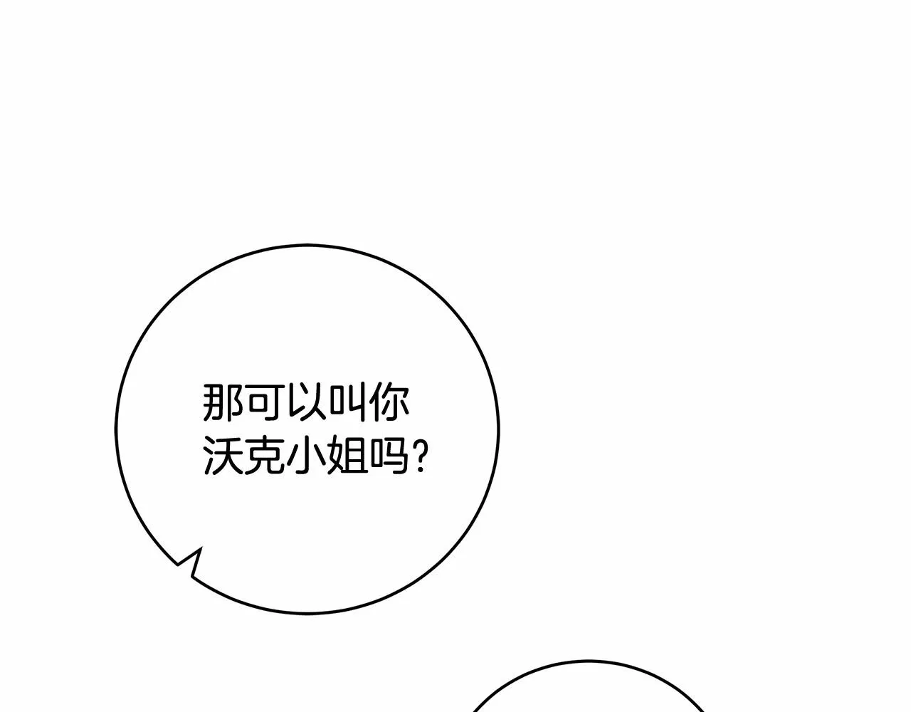第8话 船长的报恩 第168页