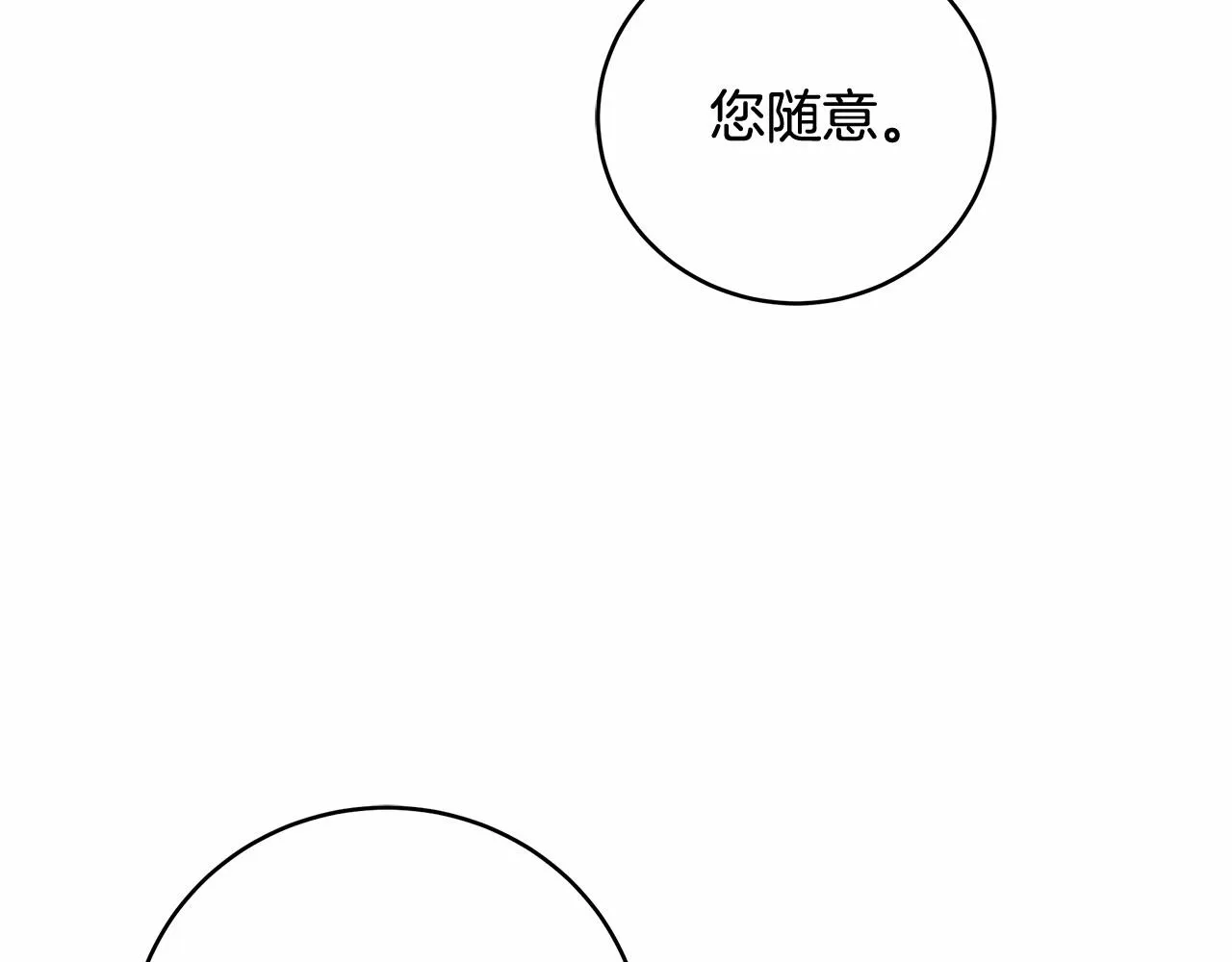 第8话 船长的报恩 第169页