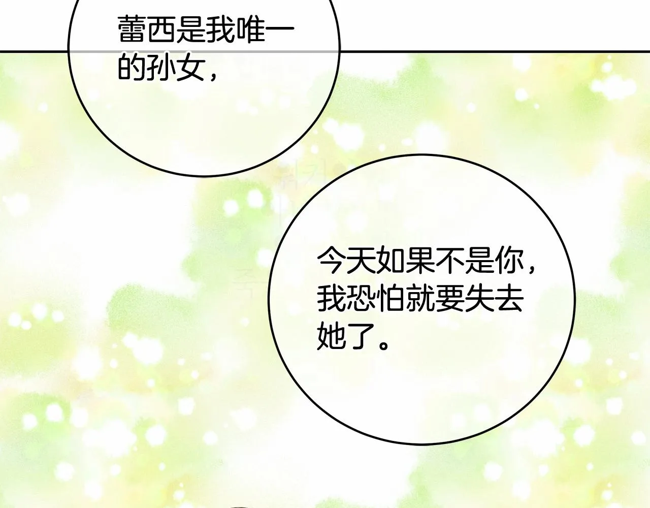 第8话 船长的报恩 第170页