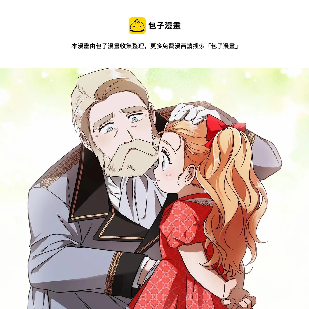 第8话 船长的报恩 第171页