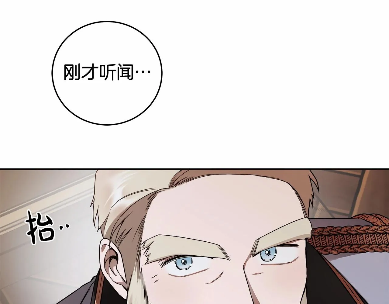 第8话 船长的报恩 第173页