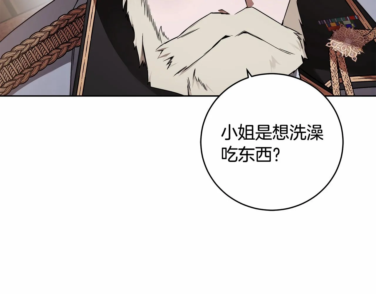 第8话 船长的报恩 第174页