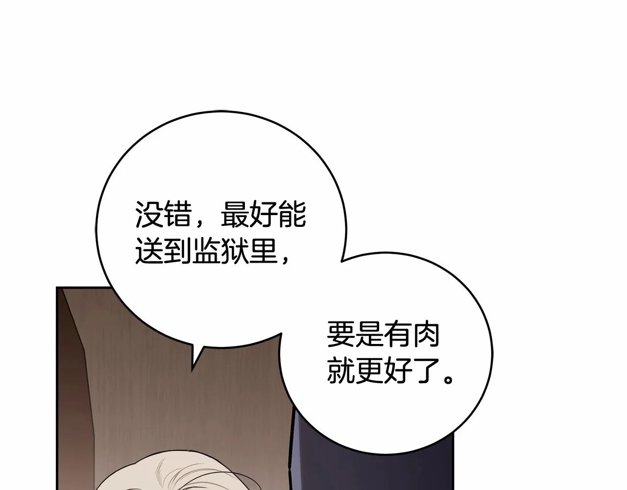 第8话 船长的报恩 第175页