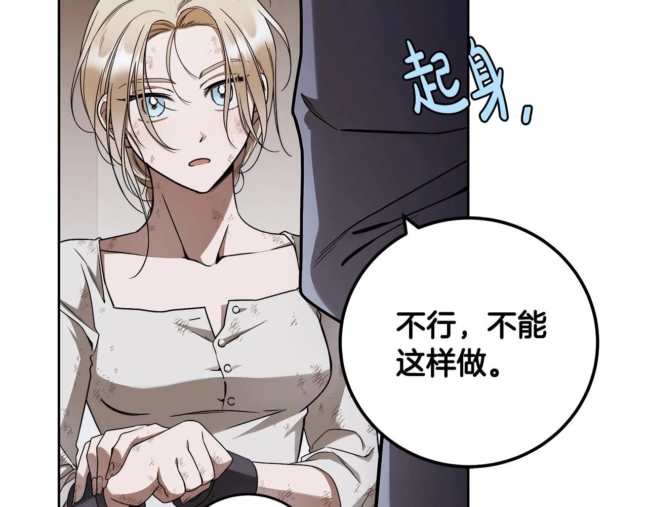 第8话 船长的报恩 第176页