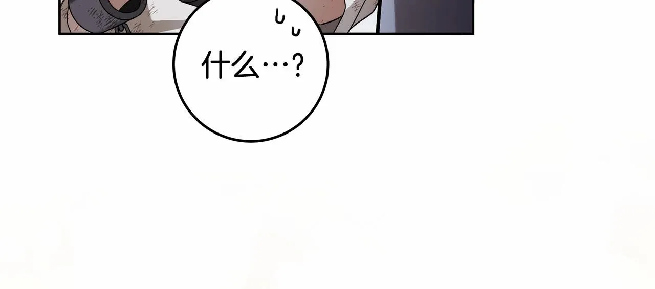 第8话 船长的报恩 第177页